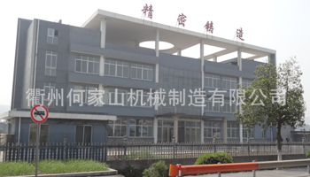 ���ݺμ�ɽ�C(j��)е�������޹�˾